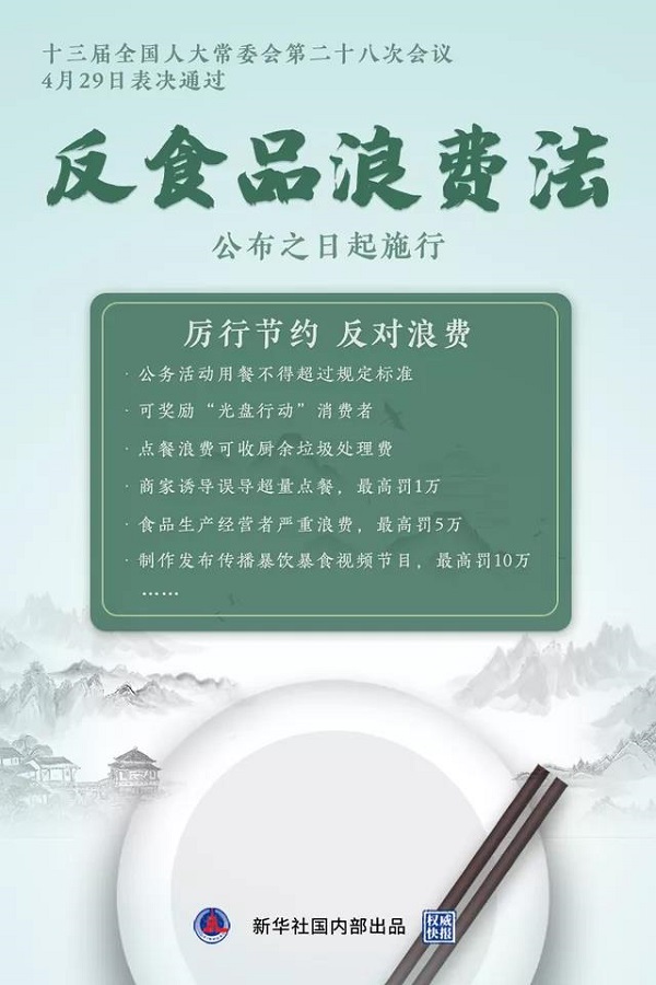 厲行節(jié)約減少浪費(fèi) 華南理工再推“黑科技”