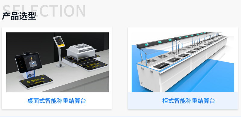 集點(diǎn)餐、稱重、結(jié)算、營養(yǎng)分析于一體的智能稱重臺(tái)是怎么樣的