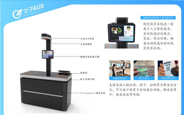 智慧食堂刷臉支付系統(tǒng)價(jià)格如何？