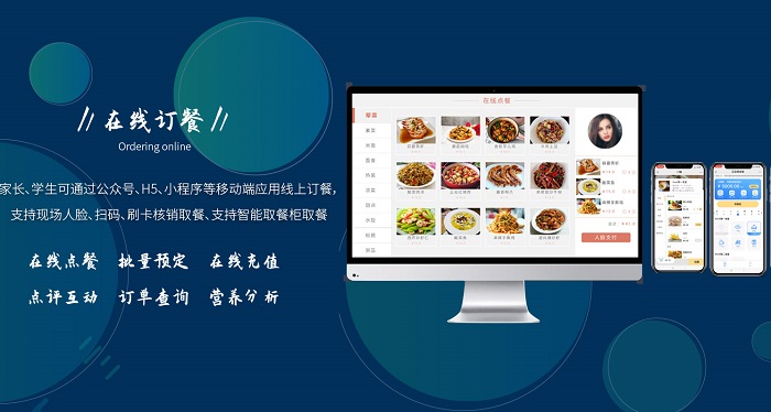 為什么要使用智慧校園食堂管理系統(tǒng)？