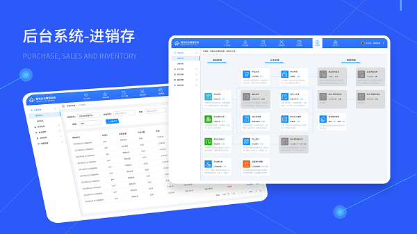 進(jìn)銷存管理系統(tǒng)